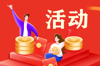 【中級查分限時福利】購超值精品班/高效實(shí)驗(yàn)班立享8折??！ 