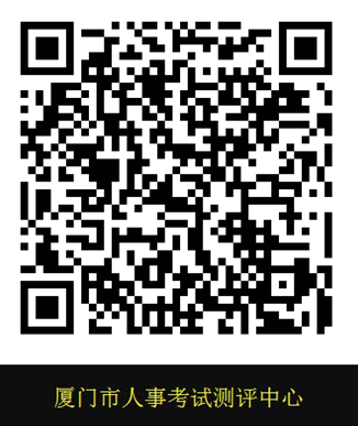 重點(diǎn)話題！廈門2021年高級(jí)經(jīng)濟(jì)師考試合格證明！現(xiàn)可領(lǐng)??！