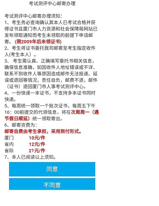 重點(diǎn)話題！廈門2021年高級(jí)經(jīng)濟(jì)師考試合格證明！現(xiàn)可領(lǐng)??！