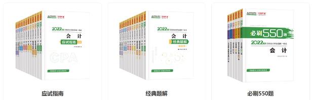 2022年注冊(cè)會(huì)計(jì)師預(yù)習(xí)備考大禮包 快來免費(fèi)領(lǐng)取>>