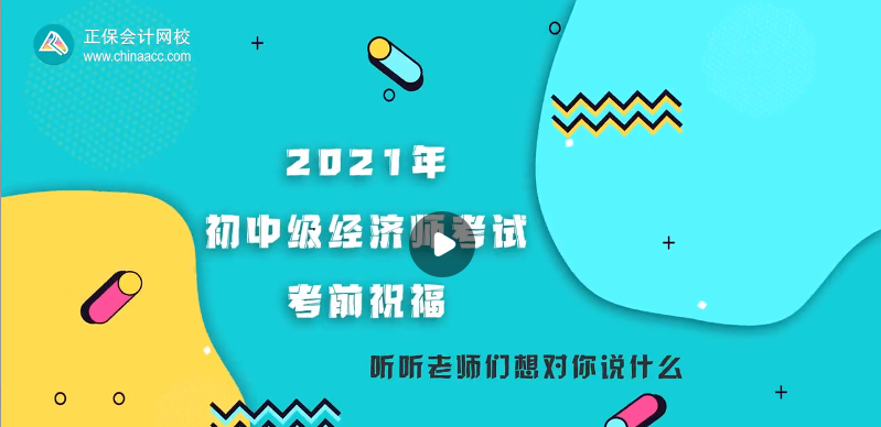 【考前祝?！狂T冬梅老師預祝大家考試順利 心想事成！