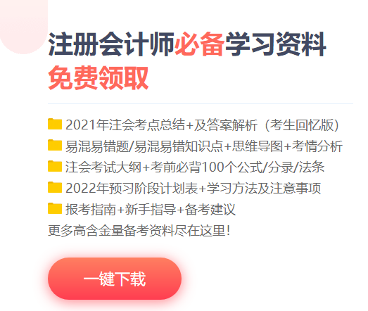 打算注會考試報名后再學習？別別別！再不學習就晚了!