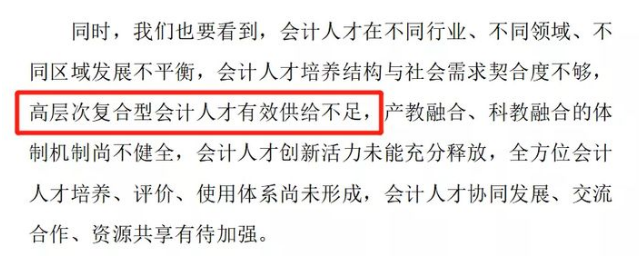 注會證書含金量下降？已經(jīng)“人手一本”了？來看看官方怎么說吧！