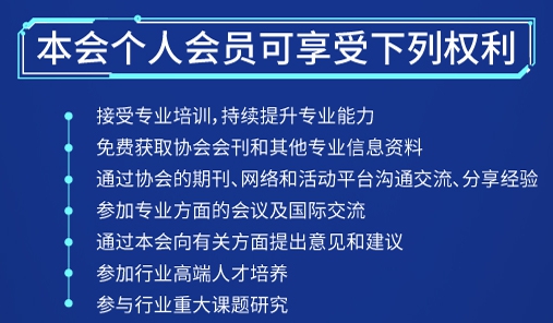 注冊會計師非執(zhí)業(yè)會員入會指南！速看>