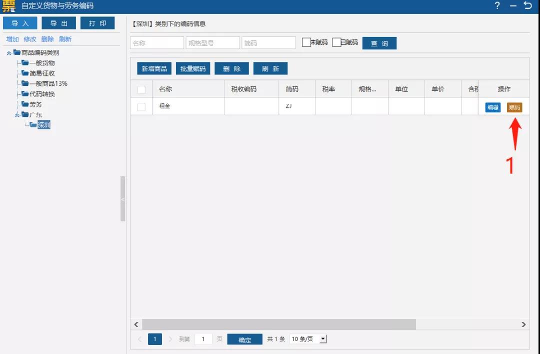 住房租賃企業(yè)如何開具發(fā)票？操作指南都在這！