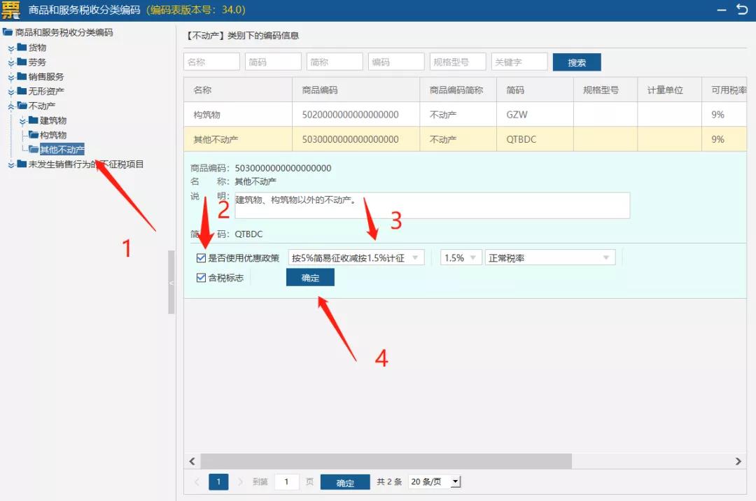 住房租賃企業(yè)如何開具發(fā)票？操作指南都在這！