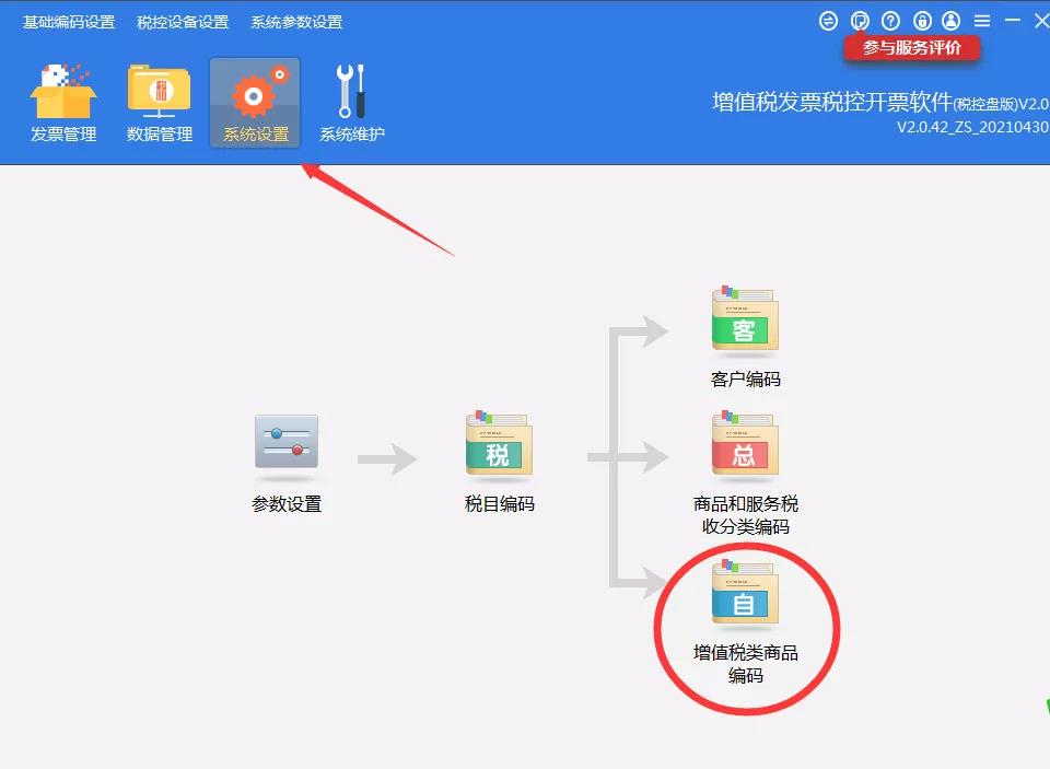 住房租賃企業(yè)如何開具發(fā)票？操作指南都在這！