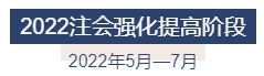 2022年注冊會計(jì)師全年備考計(jì)劃來襲 速來查收！