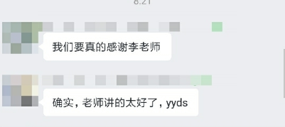 中級(jí)會(huì)計(jì)職稱C位奪魁班考生反饋：李忠魁老師yyds!