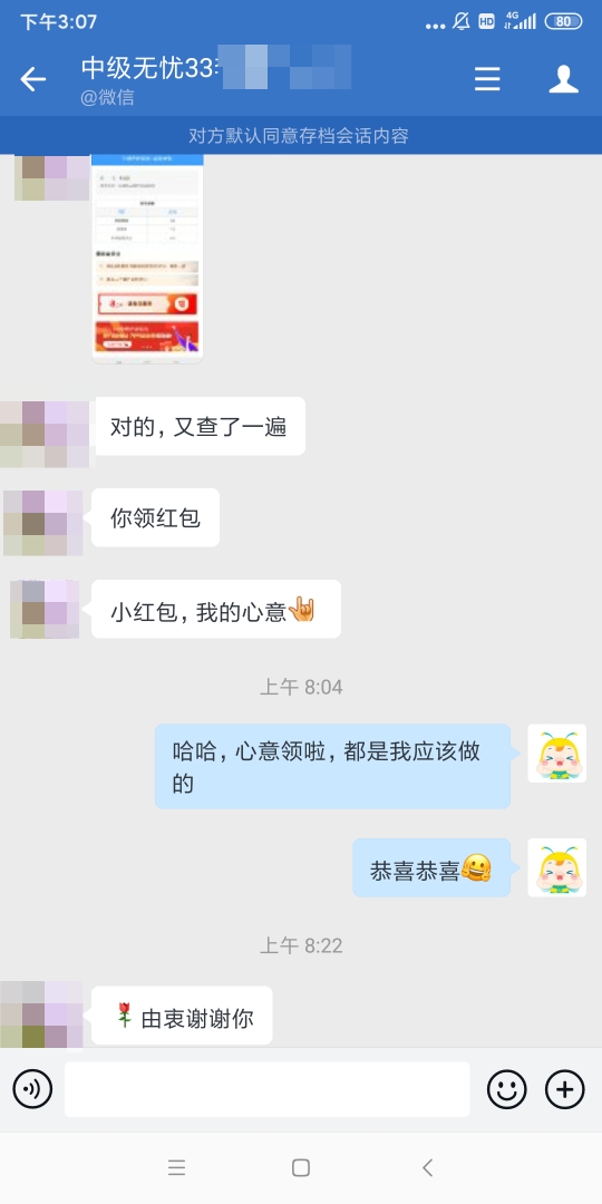 中級會計(jì)尊享無憂班學(xué)員報(bào)喜現(xiàn)場 快來圍觀>