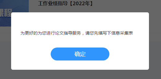 網校高會評審指導班學習流程及注意事項