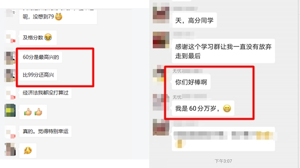 中級會計考試60分萬歲？那你可就錯過太多了！