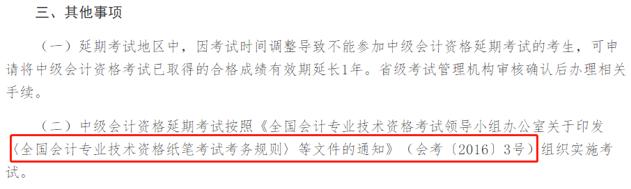 中級會計延考可以帶計算器 帶哪種合適呀？！在線等 挺急的！