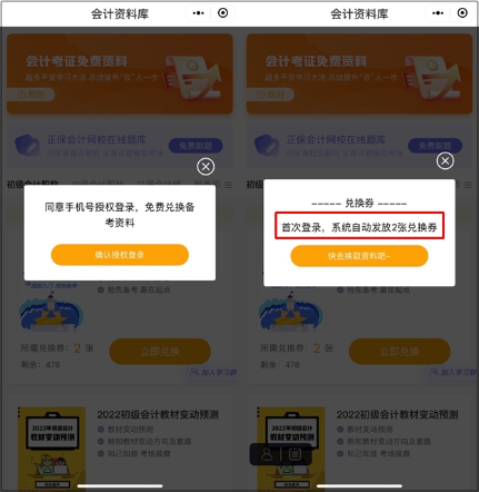 備戰(zhàn)2022初級會計考試 新手補(bǔ)給包免費(fèi)領(lǐng)！