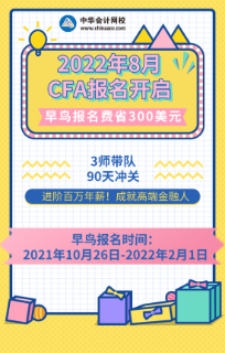 2022年8月CFA考試報(bào)名條件是哪些？