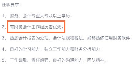 報(bào)考初級(jí)會(huì)計(jì)前，你要先知道這些...