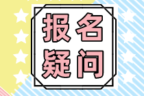 稅務師考試報名期間本人名字更改了怎么辦？