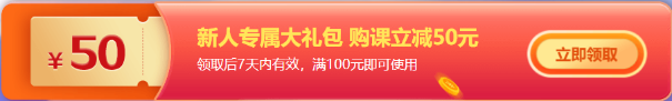 “爽11”來了！中級會計好課付定金享折扣 疊加券/正保幣折上折