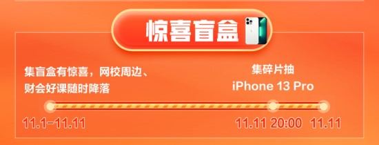 爽十一lucky抽盲盒啦！拼手氣贏iPhone13Pro嗨到家