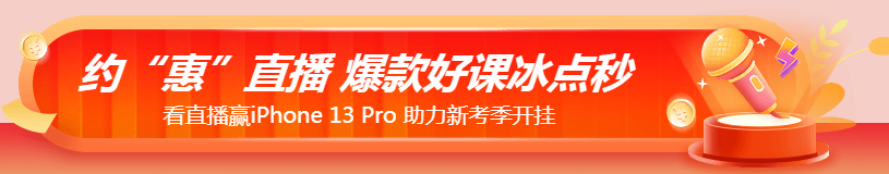 11?11注會省省省錢攻略來啦！一文告訴你怎么買更合算！