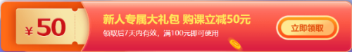 “爽11”來了！中級會計好課付定金享折扣 疊加券/正保幣折上折