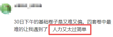 中級(jí)經(jīng)濟(jì)師人力資源管理考試難度2