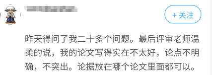 高會評審論文不突出 論點不明確影響評審結(jié)果？怎么破？