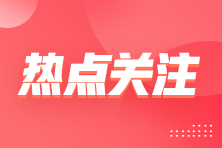 延緩繳納的稅費(fèi)包括哪些？如何延緩繳納？