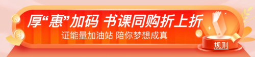 “爽”11來了！必看2022中級經(jīng)濟師購課省錢攻略！