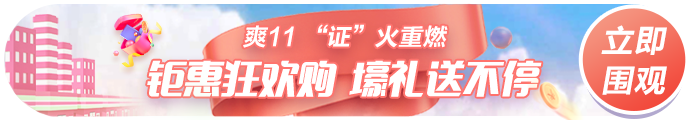 嗨翻11?11！8日初級(jí)會(huì)計(jì)好課直播秒殺！鎖定優(yōu)惠 拼手速！