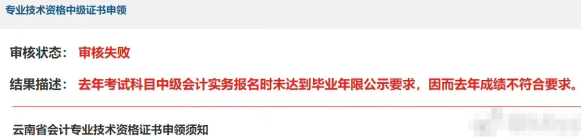 2023中級會計職稱報考條件中4大關(guān)鍵數(shù)字！影響拿證！