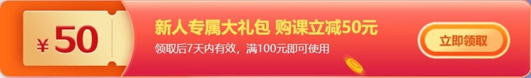 11?11鉅惠狂歡 購買初級會計新課都有哪些優(yōu)惠活動？