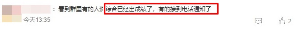 CPA成績出分了？預(yù)祝每一位注會考生“錦鯉附體”！