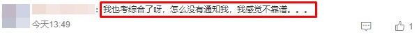 CPA成績出分了？預(yù)祝每一位注會考生“錦鯉附體”！