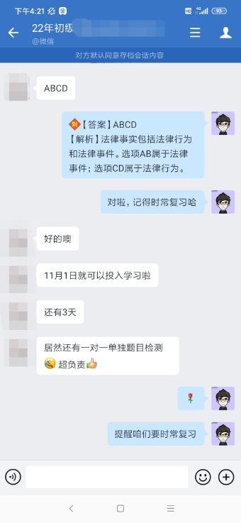 初級C位奪魁班學員：老師講得好 班主任隨呼隨到 給力！