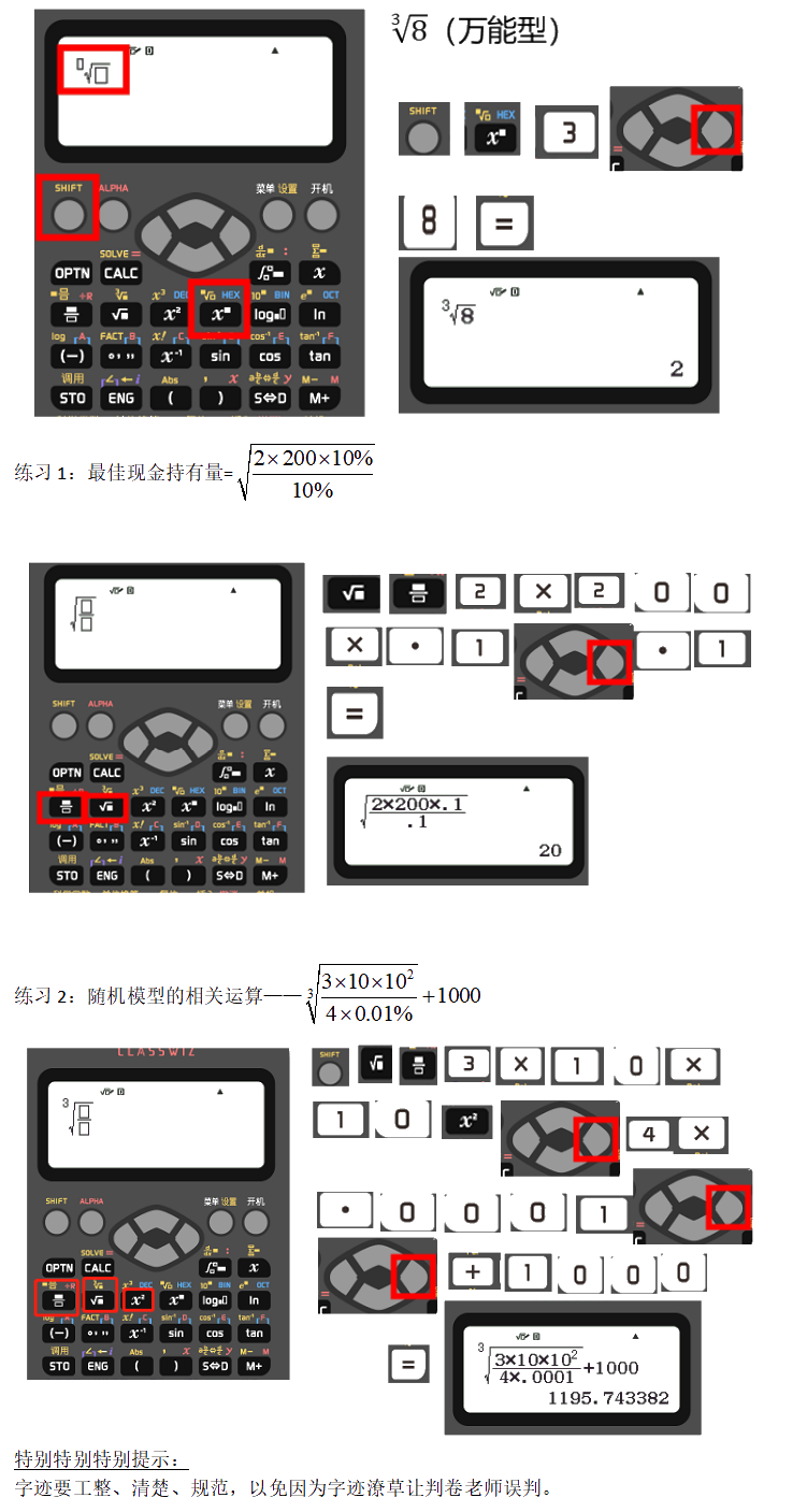 中級會計延考可以帶計算器 帶哪種合適呀？！在線等 挺急的！