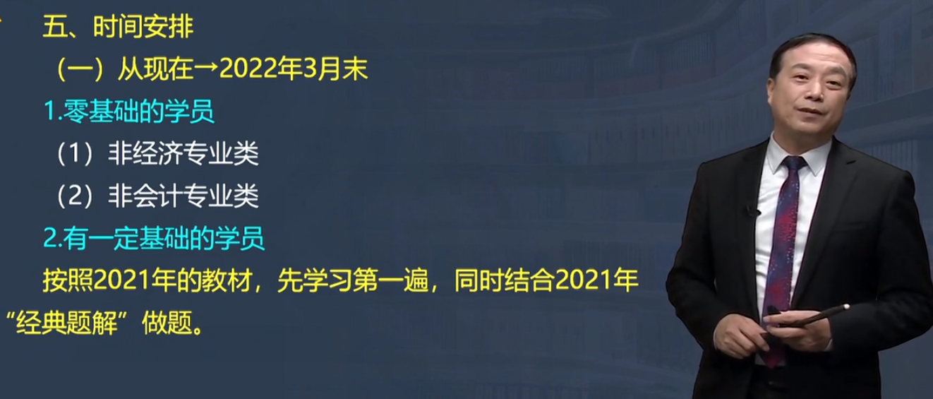 2022中級會計備考初期 沒有教材怎么學習？看不懂知識怎么辦？