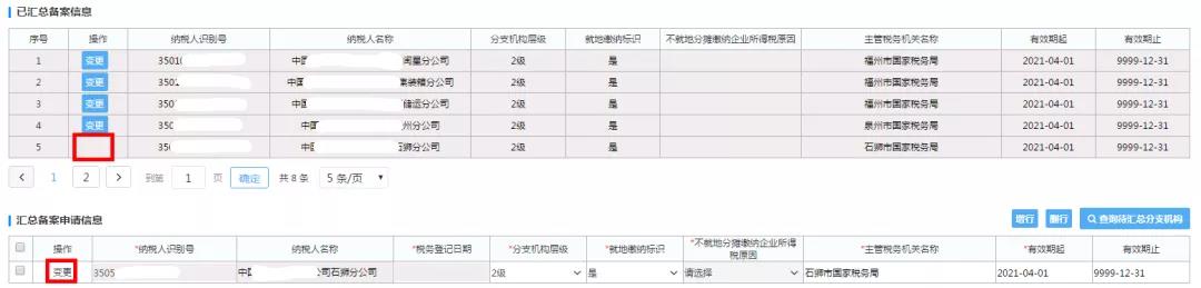 又有一項企業(yè)所得稅業(yè)務(wù)實(shí)現(xiàn)網(wǎng)上辦理~