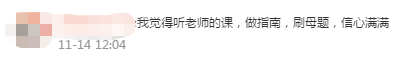 終于考完試了 大家考的怎么樣？中級(jí)延期考生：信心滿(mǎn)滿(mǎn)！