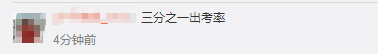 曝！2021《中級會計務(wù)實》延期考試 出考率只有....