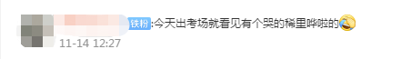 2021中級延期考試難嗎？考生反饋：實務(wù)太難了 好難受…