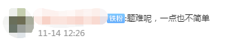 2021中級延期考試難嗎？考生反饋：實務(wù)太難了 好難受…