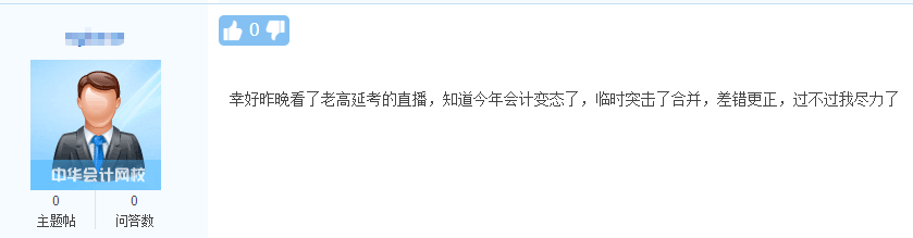 妥了！2021中級(jí)會(huì)計(jì)實(shí)務(wù)考試很多題都講過(guò)！