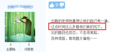 時(shí)間不夠用？是什么導(dǎo)致2021中級會計(jì)實(shí)務(wù)考試時(shí)間如此緊張？