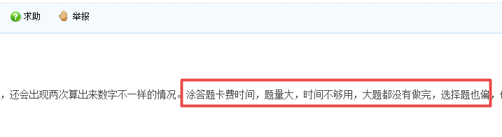 時(shí)間不夠用？是什么導(dǎo)致2021中級會計(jì)實(shí)務(wù)考試時(shí)間如此緊張？