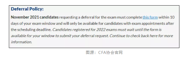 CFA考試可以無條件申請(qǐng)任意延期嗎？