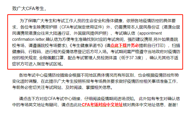 緊急！這些事不做將無法參加11月CFA考試！