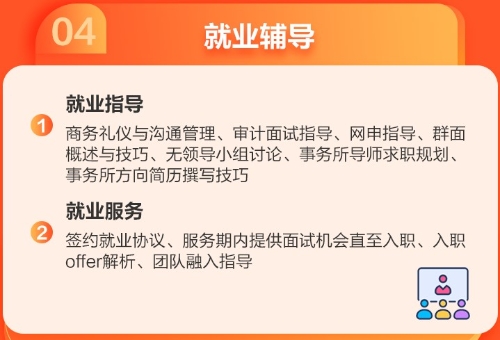 四大會(huì)計(jì)師事務(wù)所看重的是什么能力？四大要的究竟是什么樣的人？