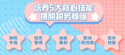 2021稅務(wù)師成績查詢時間已確定？