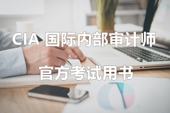 官方考試用書